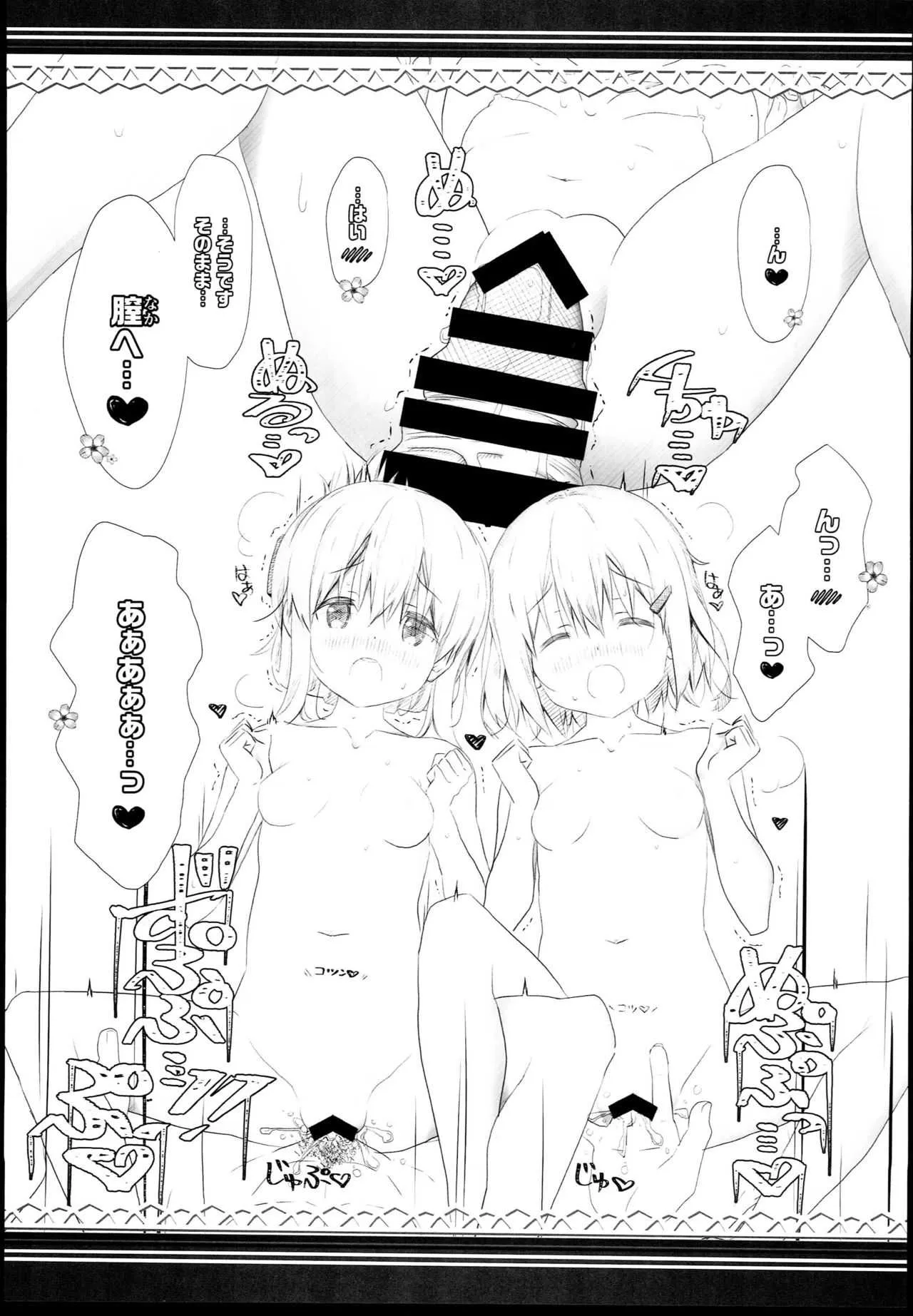 (C94) [HANEKAZE (秋月つかさ)] 夜の秘書艦デイリー任務なのですっ雷電編 (艦隊これくしょん -艦これ-)_3