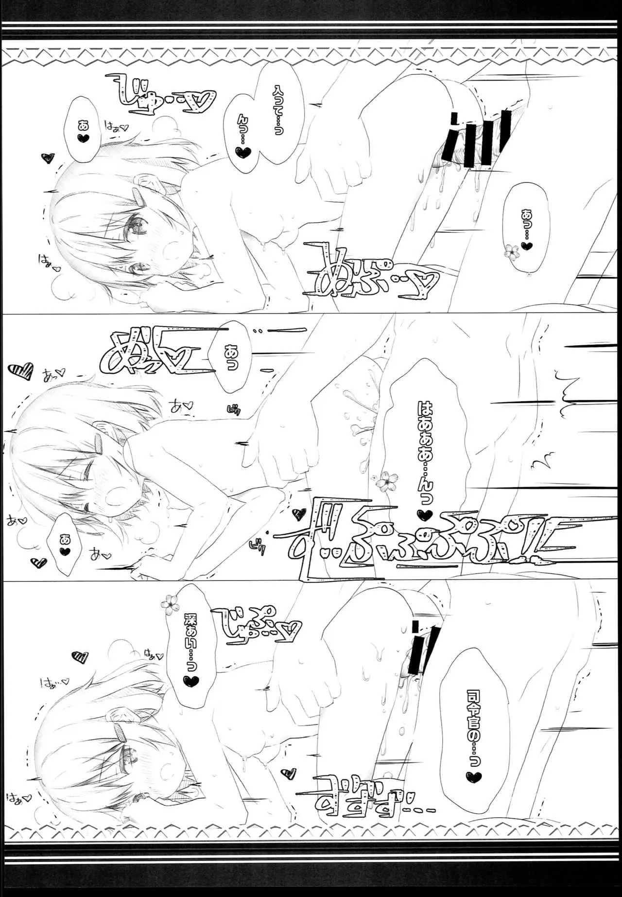 (C94) [HANEKAZE (秋月つかさ)] 夜の秘書艦デイリー任務なのですっ雷電編 (艦隊これくしょん -艦これ-)_4