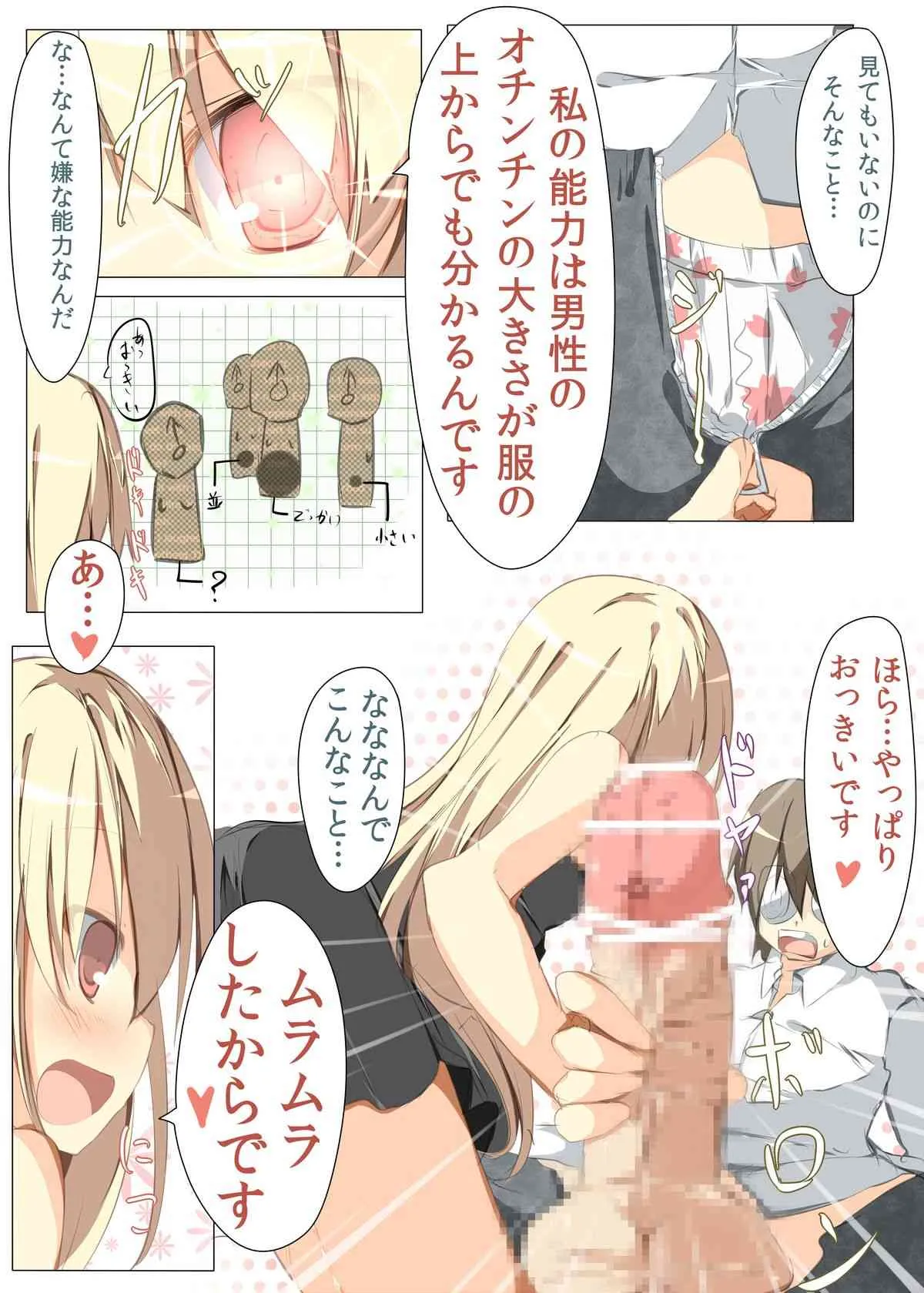 [たぶちさんち] 都会に行ったら路地裏に連れ込まれてレイ●プされました [DL版]_5