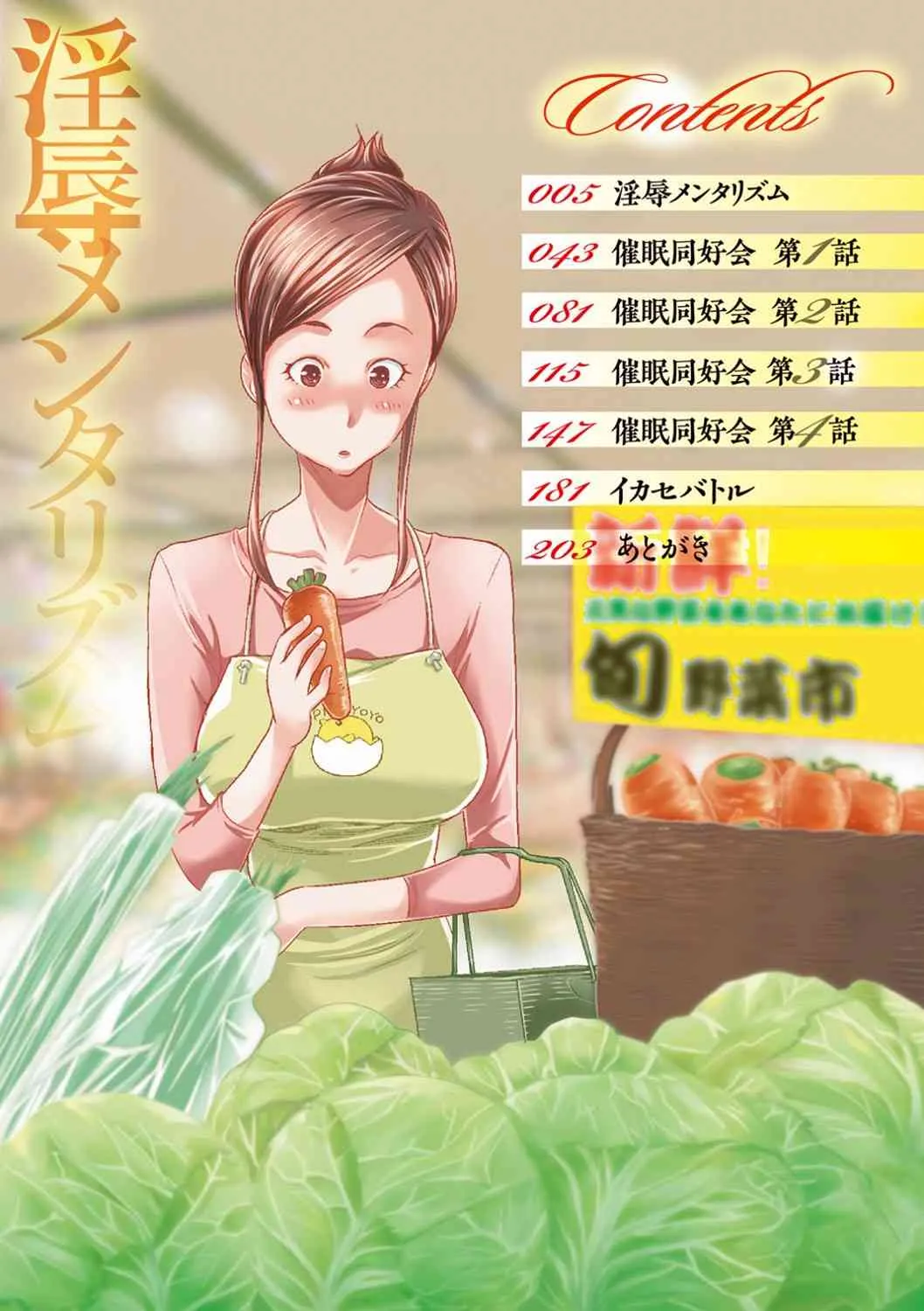 [香月りお] 淫辱メンタリズム [DL版]_3
