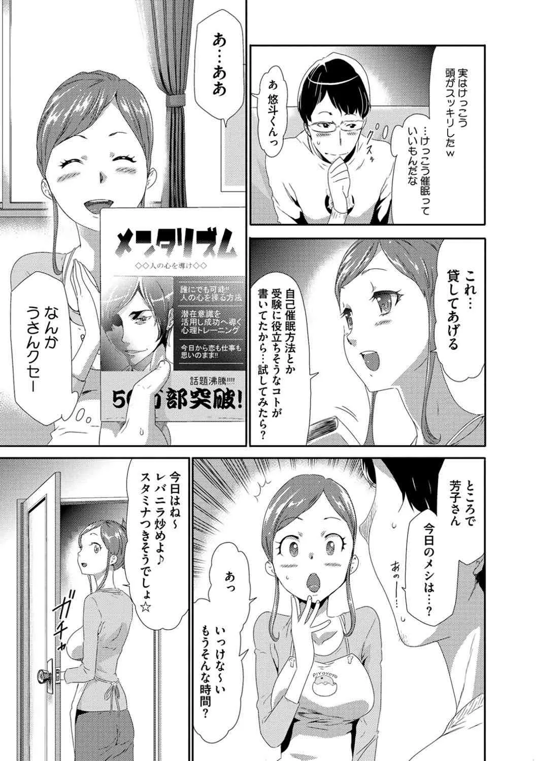 [香月りお] 淫辱メンタリズム [DL版]_6