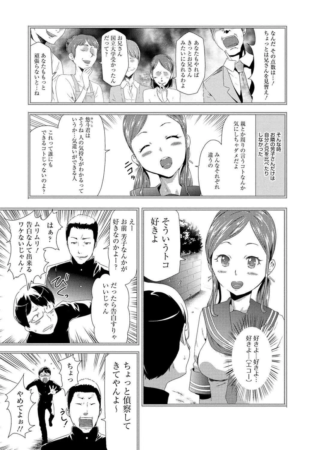 [香月りお] 淫辱メンタリズム [DL版]_8