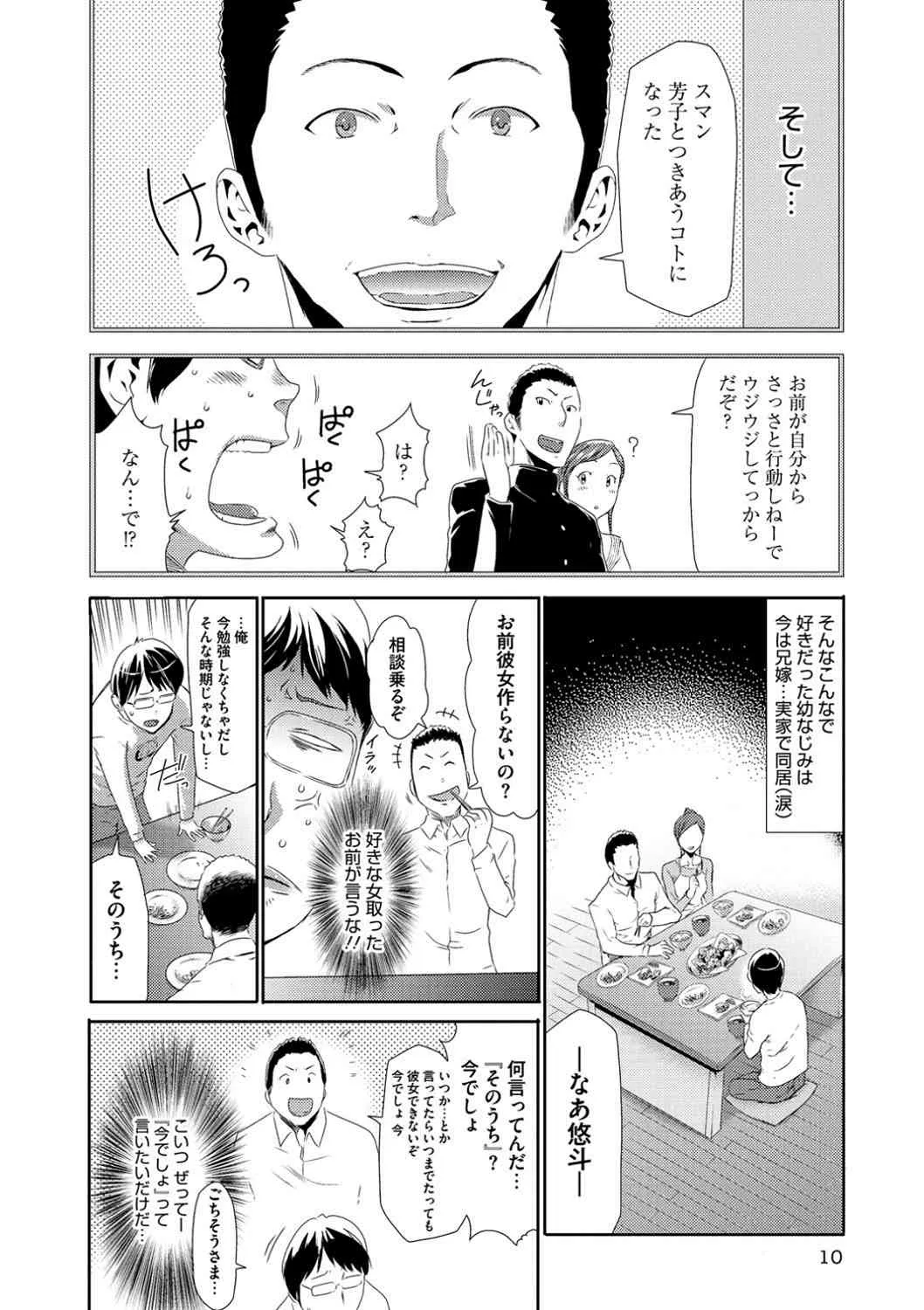 [香月りお] 淫辱メンタリズム [DL版]_9