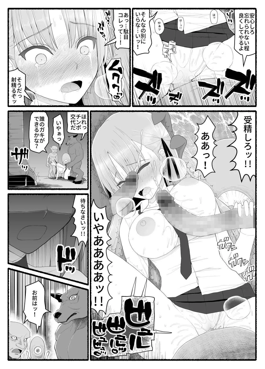 [EsuEsu] 魔法少女vs淫魔生物9_4