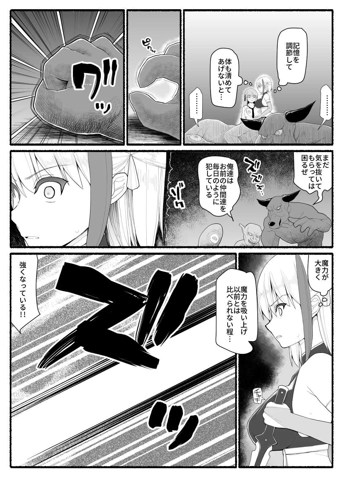 [EsuEsu] 魔法少女vs淫魔生物9_7