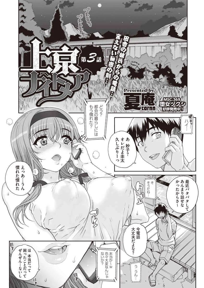 コミックメガストアH 2013年7月号 [DL版]_9