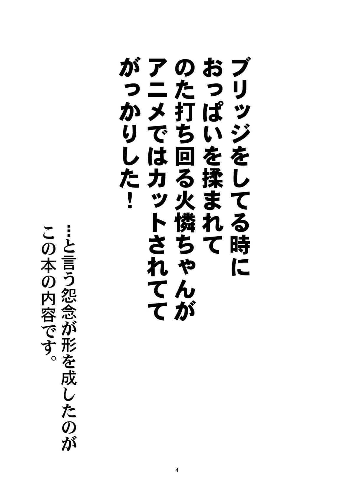[サークルくれじっと (あきかん)] もう惚れてる (化物語) [DL版]_3