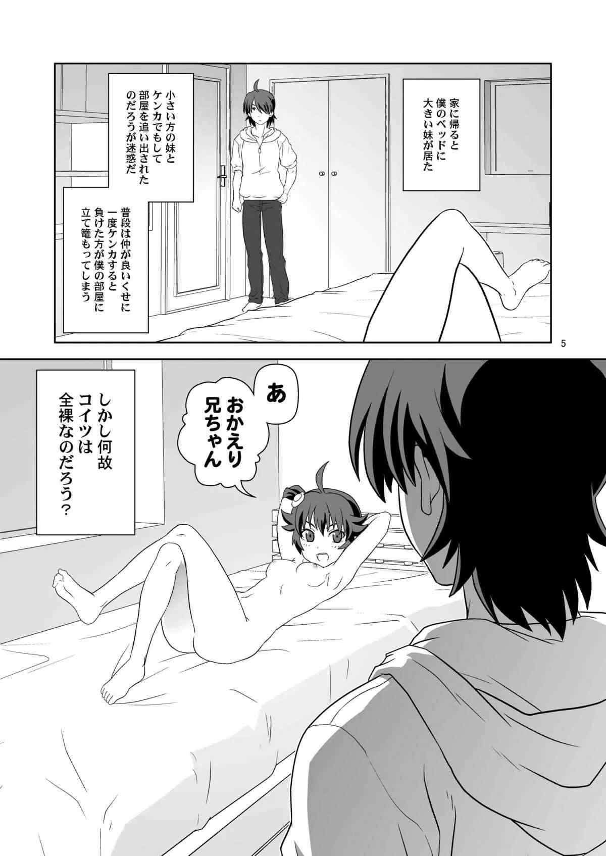 [サークルくれじっと (あきかん)] もう惚れてる (化物語) [DL版]_4