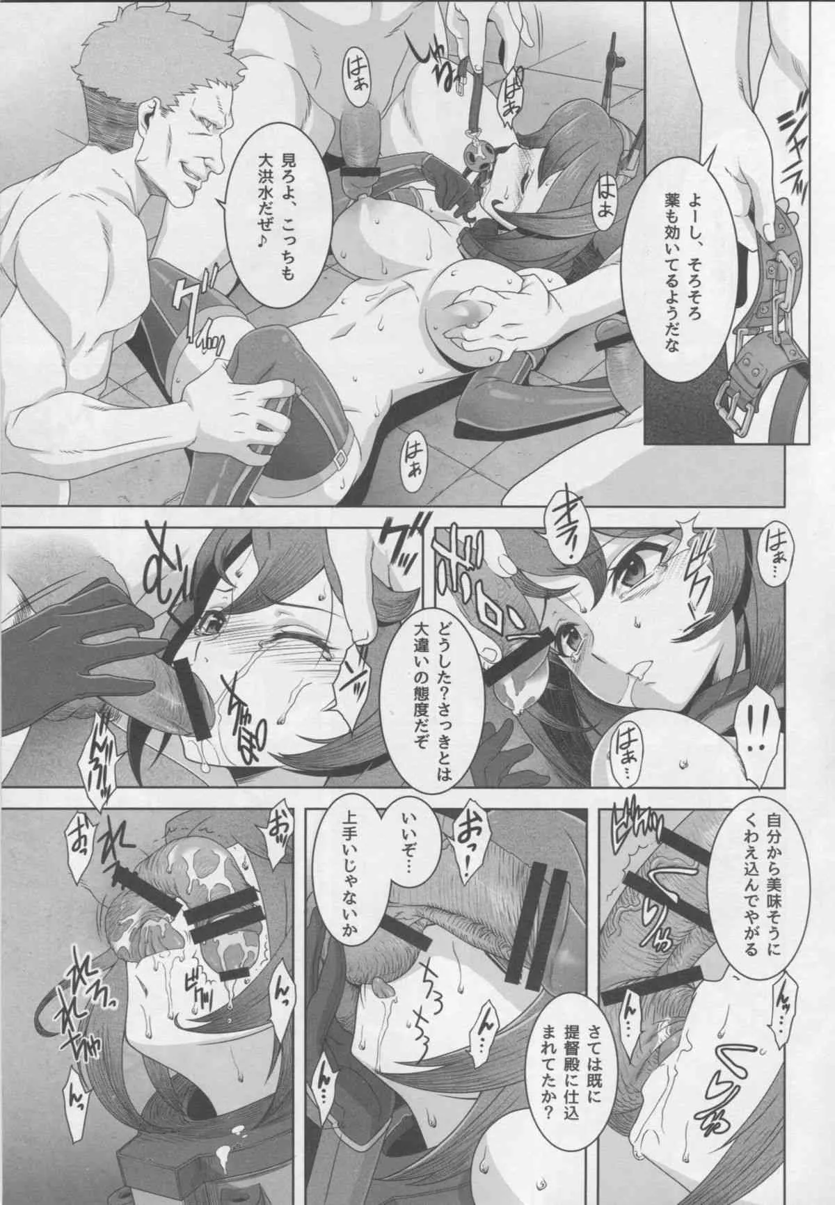 (C87) [慟哭のナイトメア (ダテナオト)] 八・八艦隊計画シリーズ【壱】 (艦隊これくしょん -艦これ-)_8