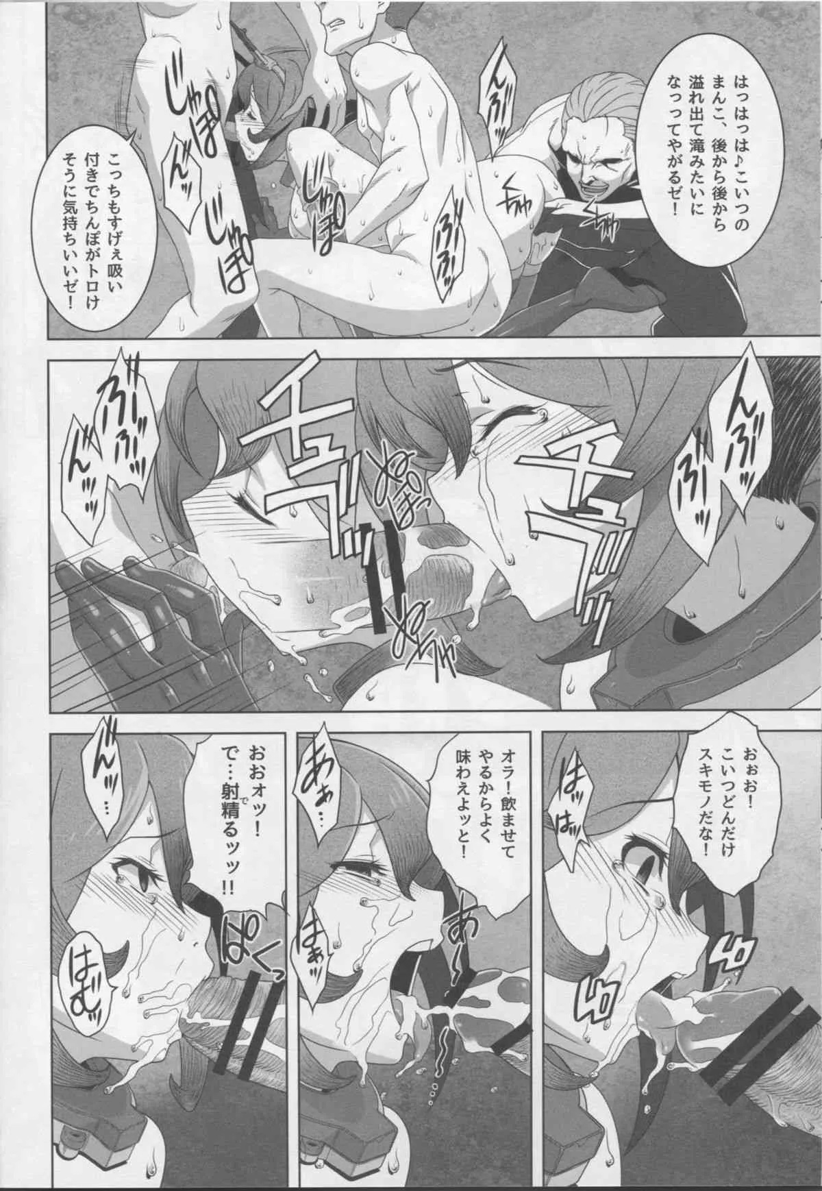 (C87) [慟哭のナイトメア (ダテナオト)] 八・八艦隊計画シリーズ【壱】 (艦隊これくしょん -艦これ-)_9