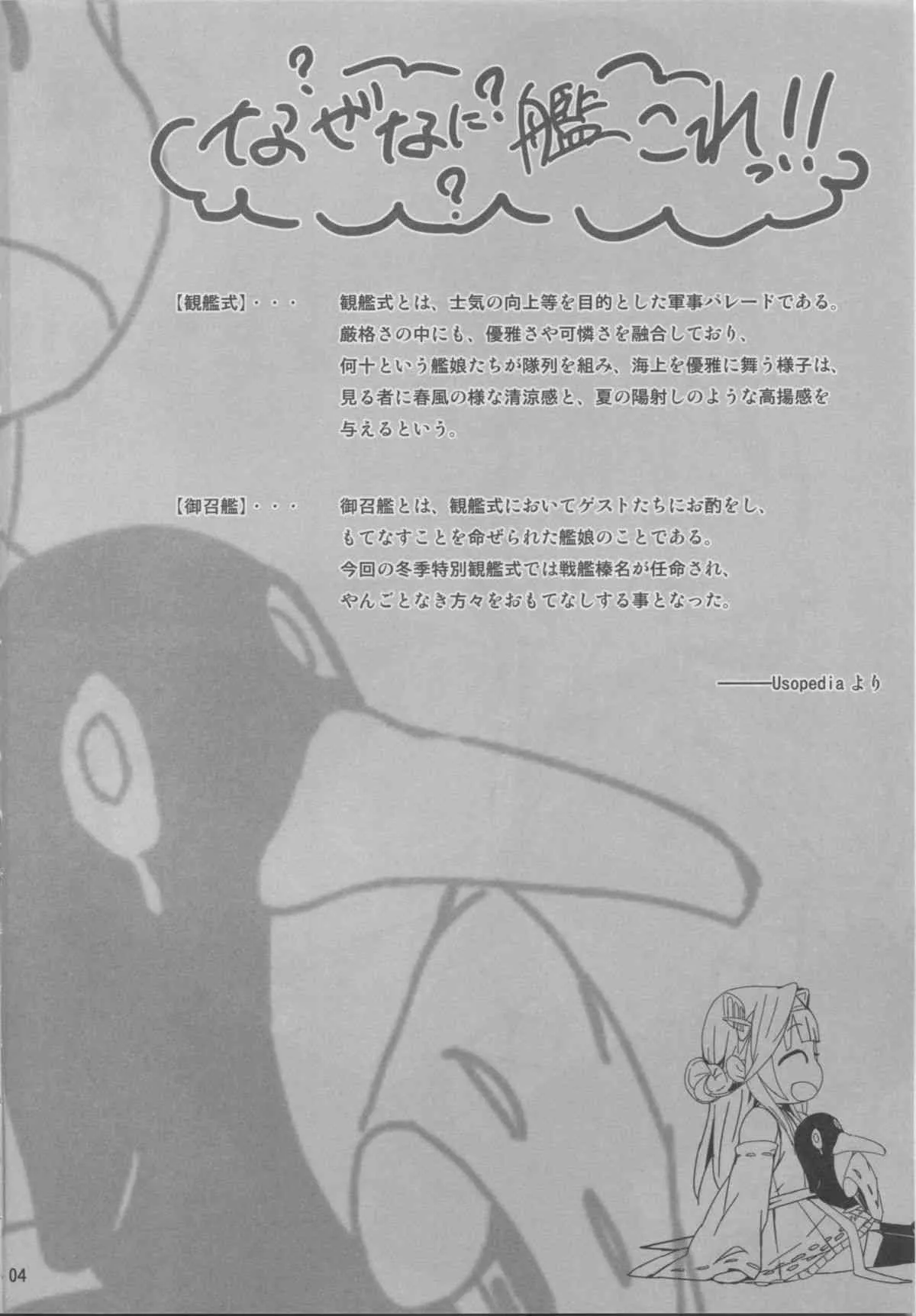 (サンクリ65) [Cior (ken-1)] Fleet Girls Pack vol.1 (艦隊これくしょん -艦これ-)_3