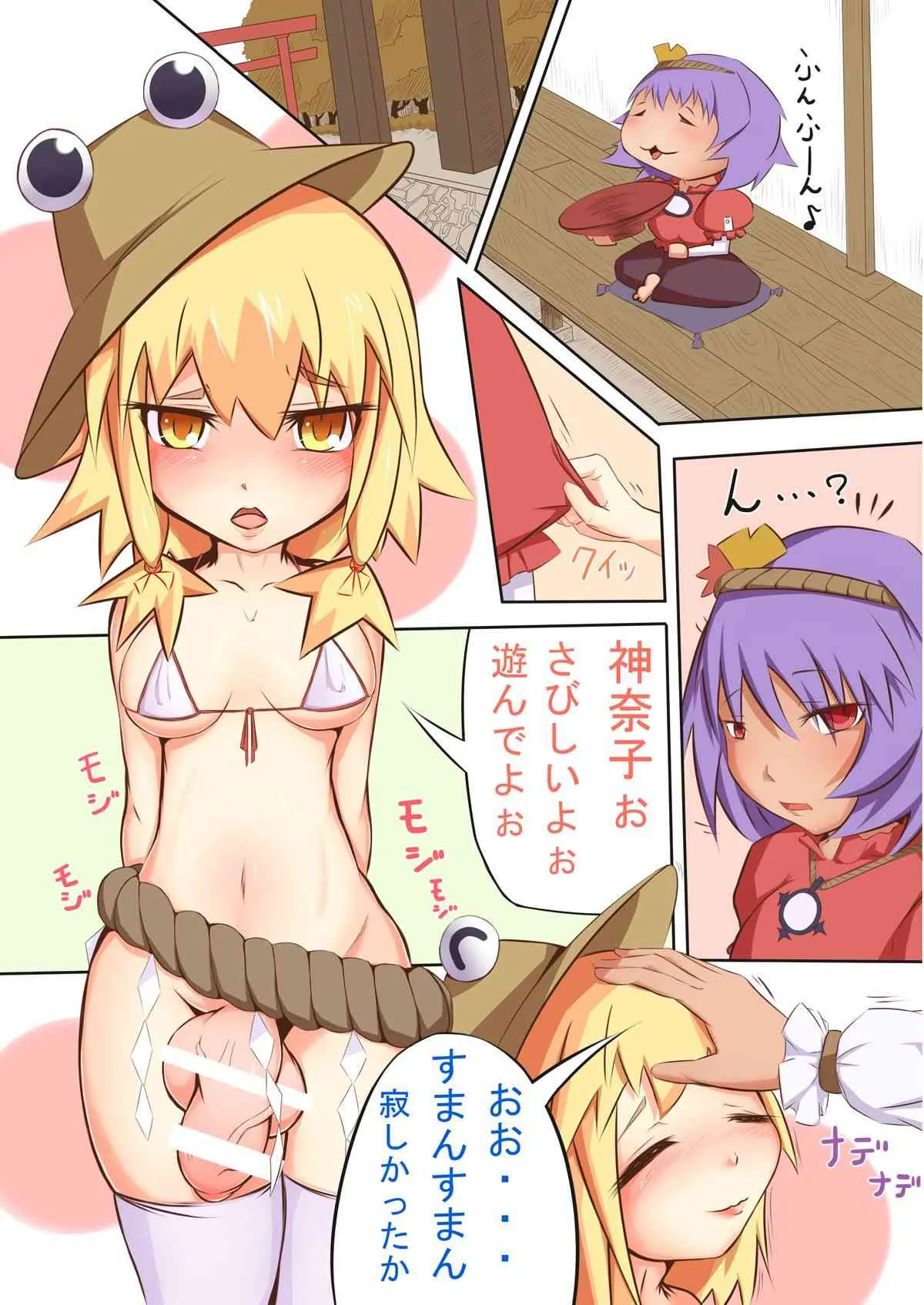 [裸フォグラ夢] どちゃくちん_3