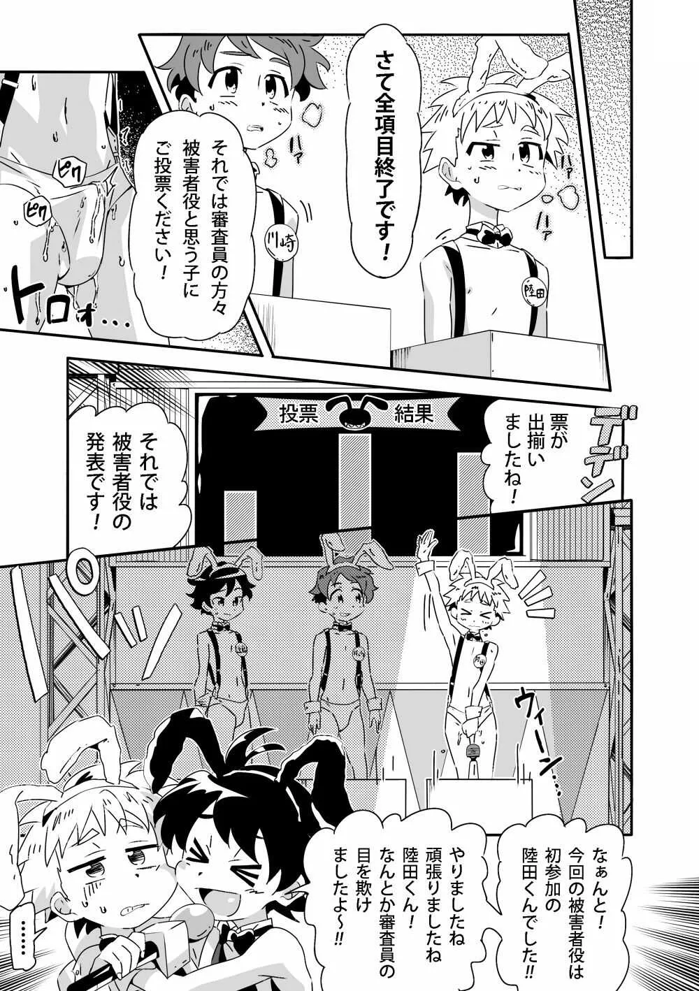 [gymno (Kiriya)] 〜Étude de Sæx〜_10