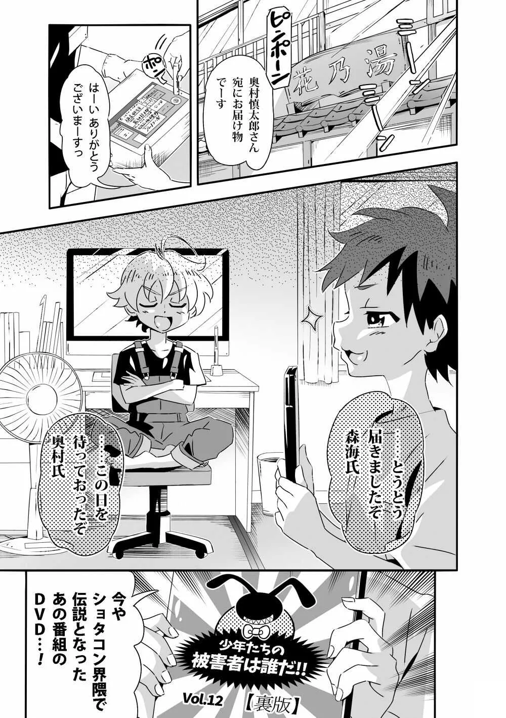 [gymno (Kiriya)] 〜Étude de Sæx〜_2