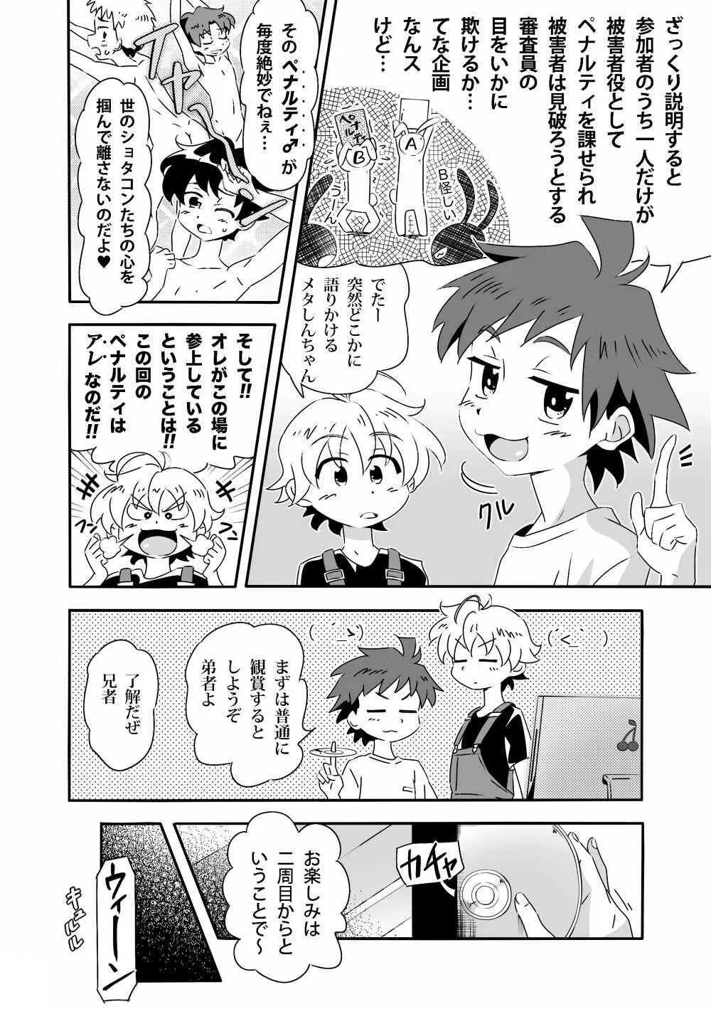[gymno (Kiriya)] 〜Étude de Sæx〜_3