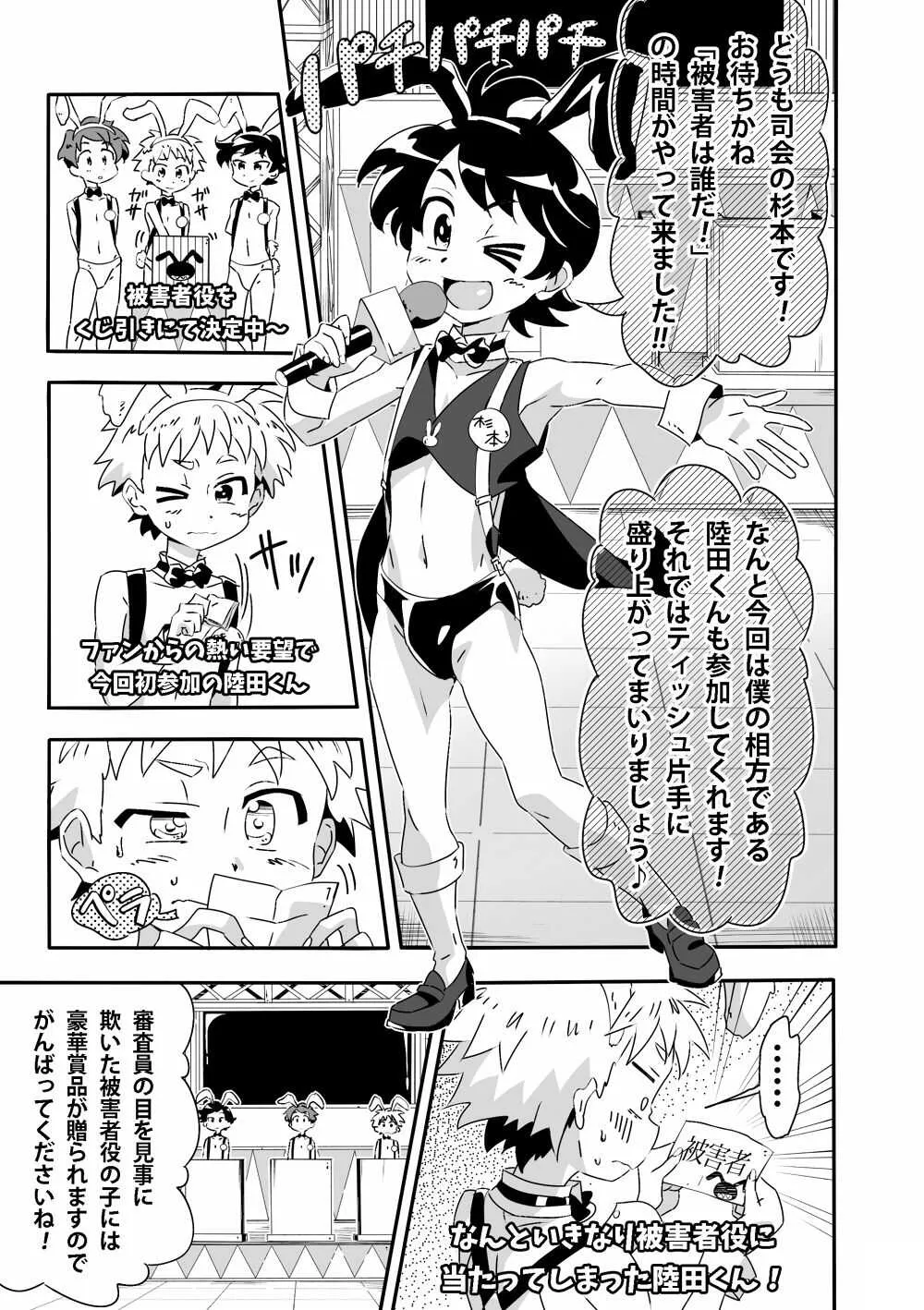 [gymno (Kiriya)] 〜Étude de Sæx〜_4