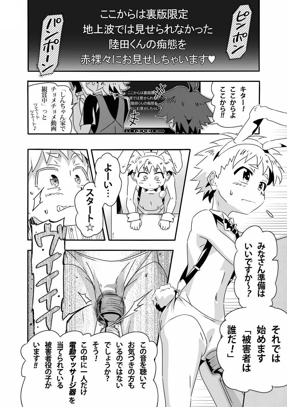 [gymno (Kiriya)] 〜Étude de Sæx〜_5
