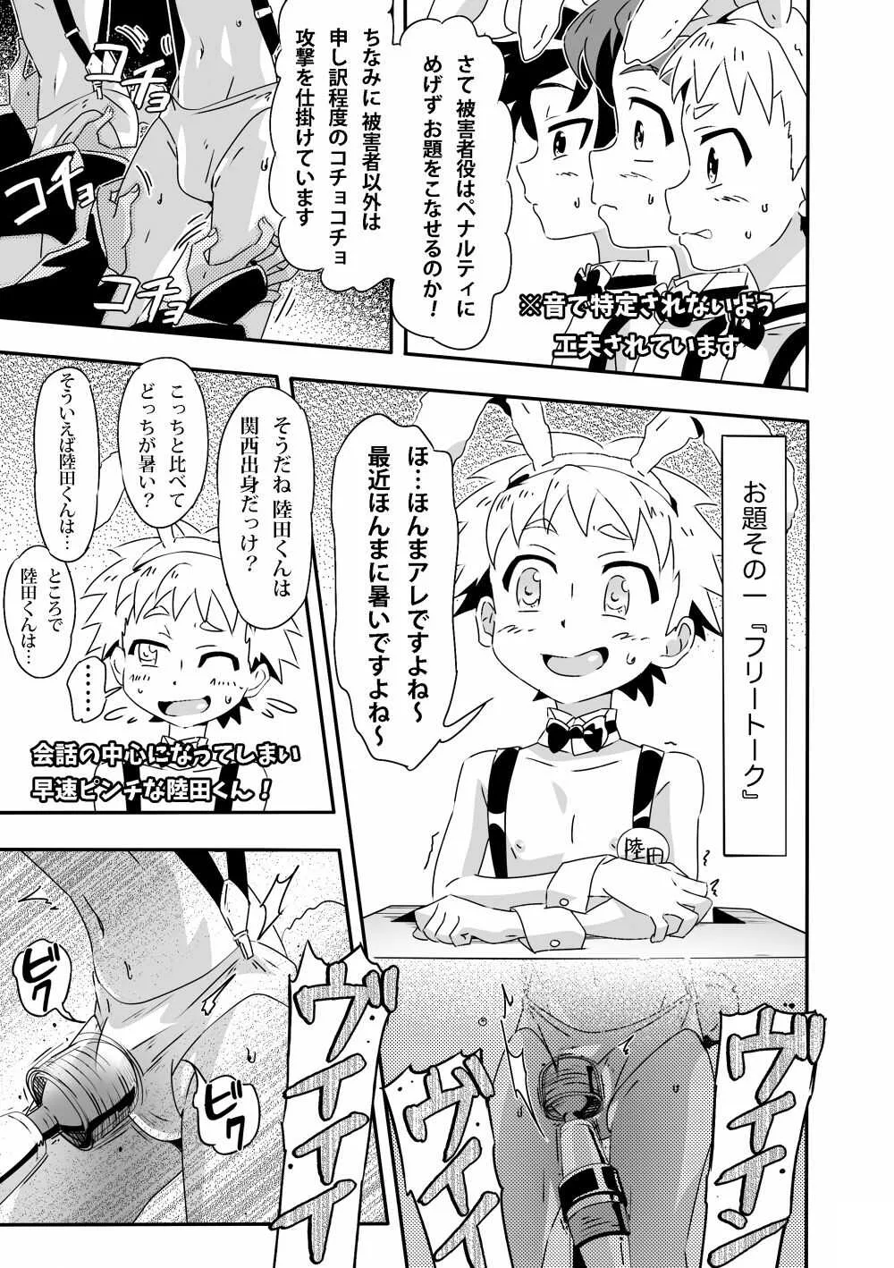 [gymno (Kiriya)] 〜Étude de Sæx〜_6