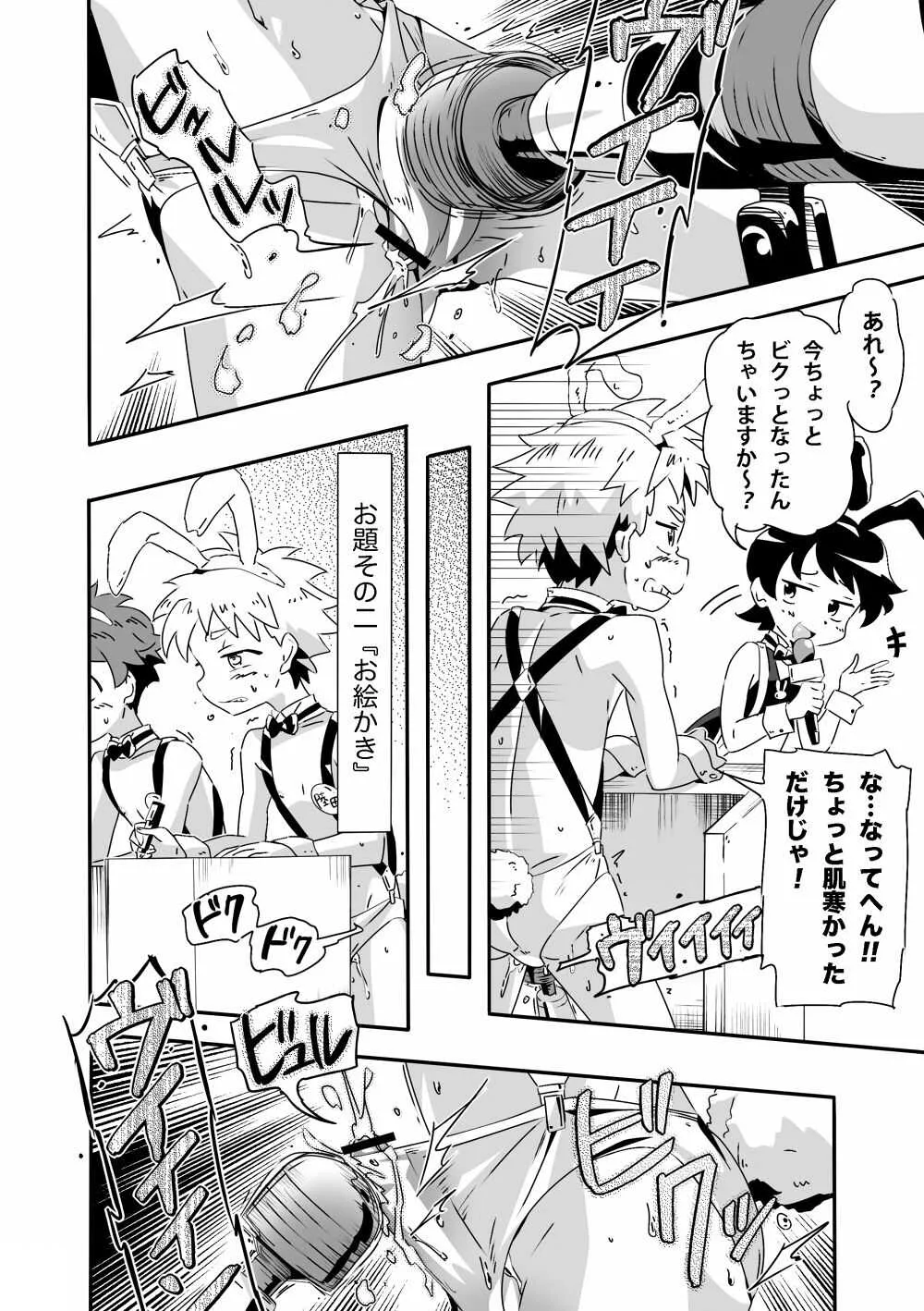 [gymno (Kiriya)] 〜Étude de Sæx〜_7