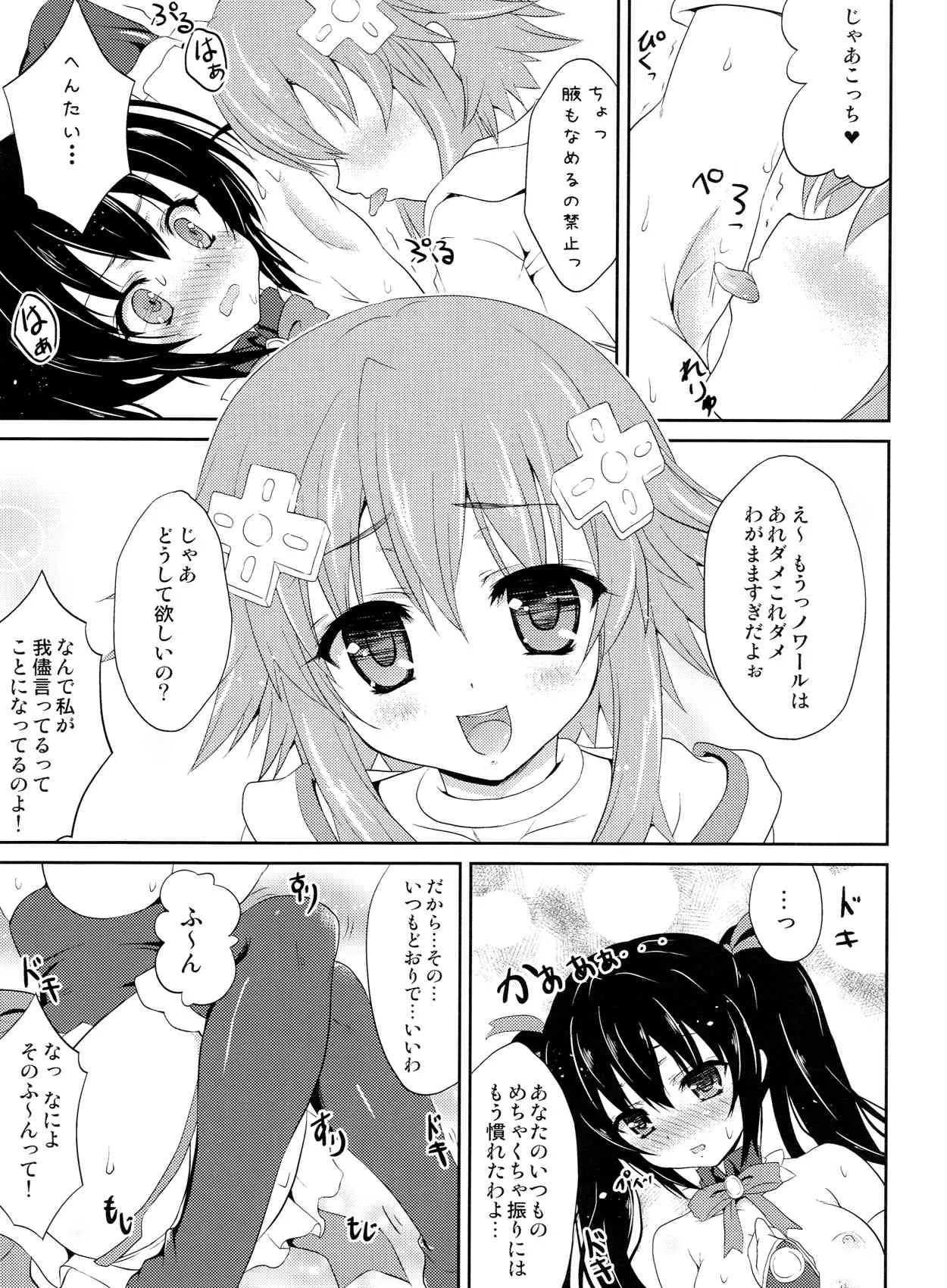 (C84) [ほわいとくろーばー (ひなもりゆい)] W-CLOVER vol.01 (超次元ゲイム ネプテューヌ)_6