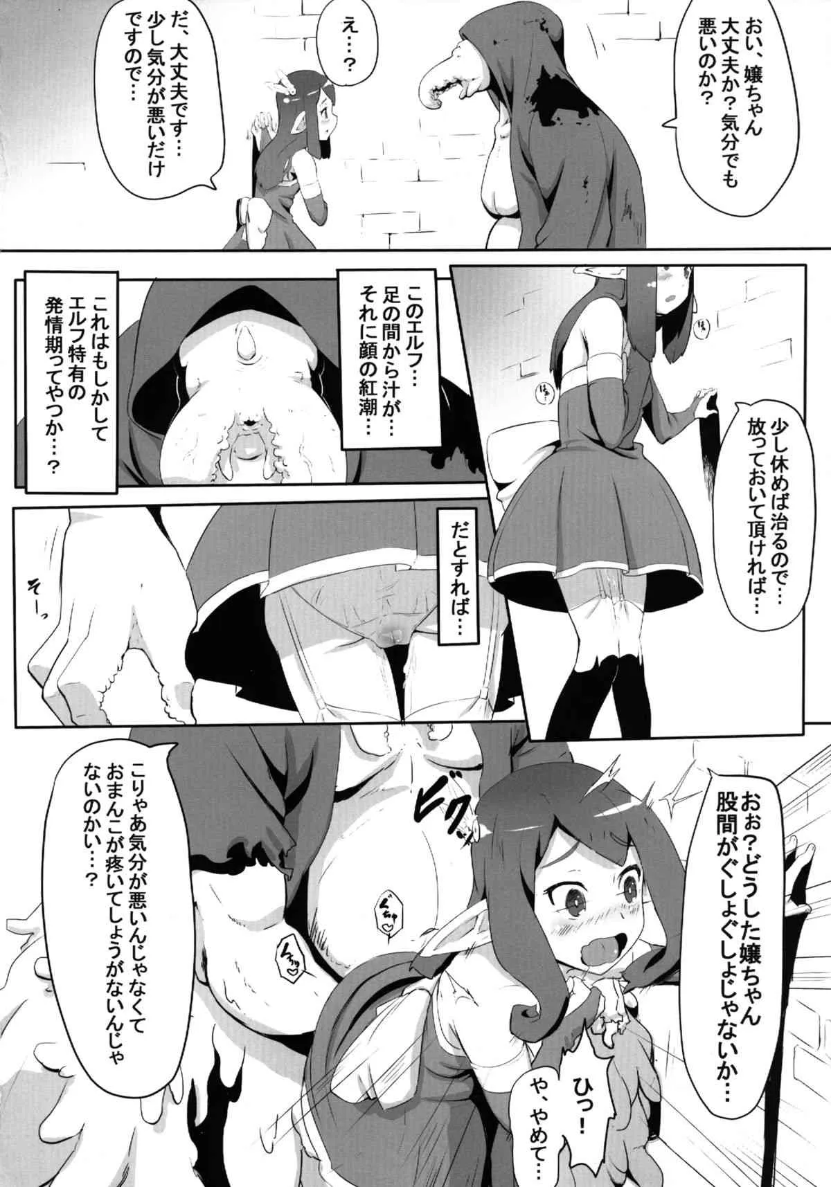 (C84) [余はおかずを所望しておる (しあん)] Rolling Down (オリジナル) [DL版]_4