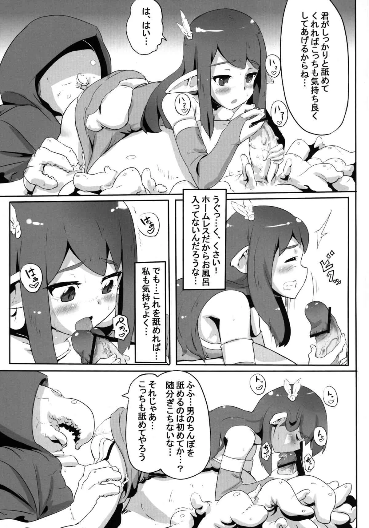 (C84) [余はおかずを所望しておる (しあん)] Rolling Down (オリジナル) [DL版]_7