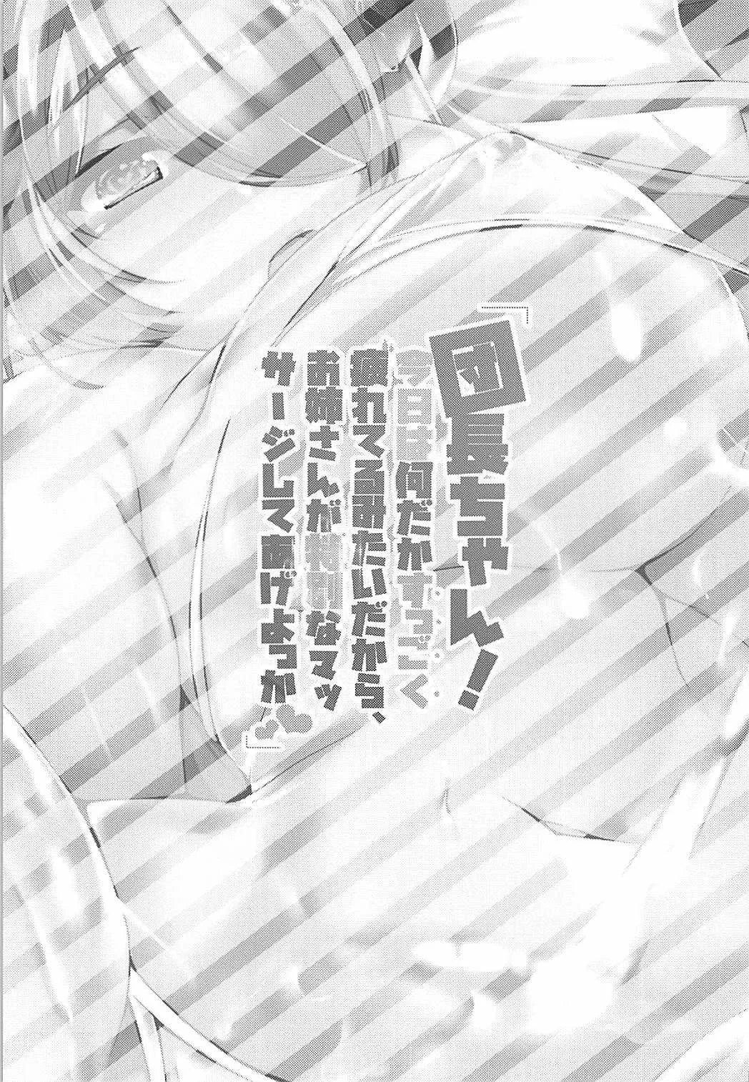 (C94) [べにくらげ (circussion)] 団長ちゃん！今日は何だかすっごく疲れてるみたいだから、お姉さんが特別なマッサージしてあげよっか (グランブルーファンタジー)_2