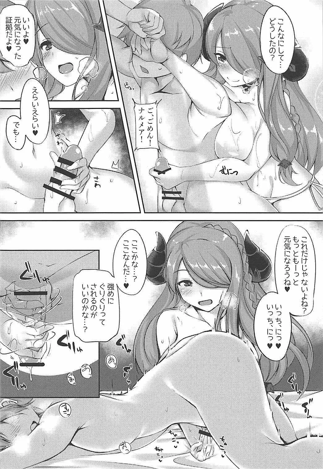 (C94) [べにくらげ (circussion)] 団長ちゃん！今日は何だかすっごく疲れてるみたいだから、お姉さんが特別なマッサージしてあげよっか (グランブルーファンタジー)_8