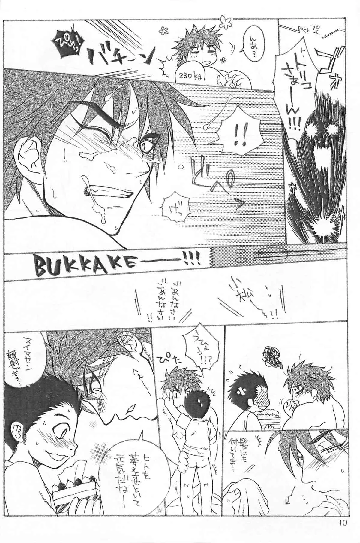 [Erotopasu] Yasashii Tamashii (Toriko)_10