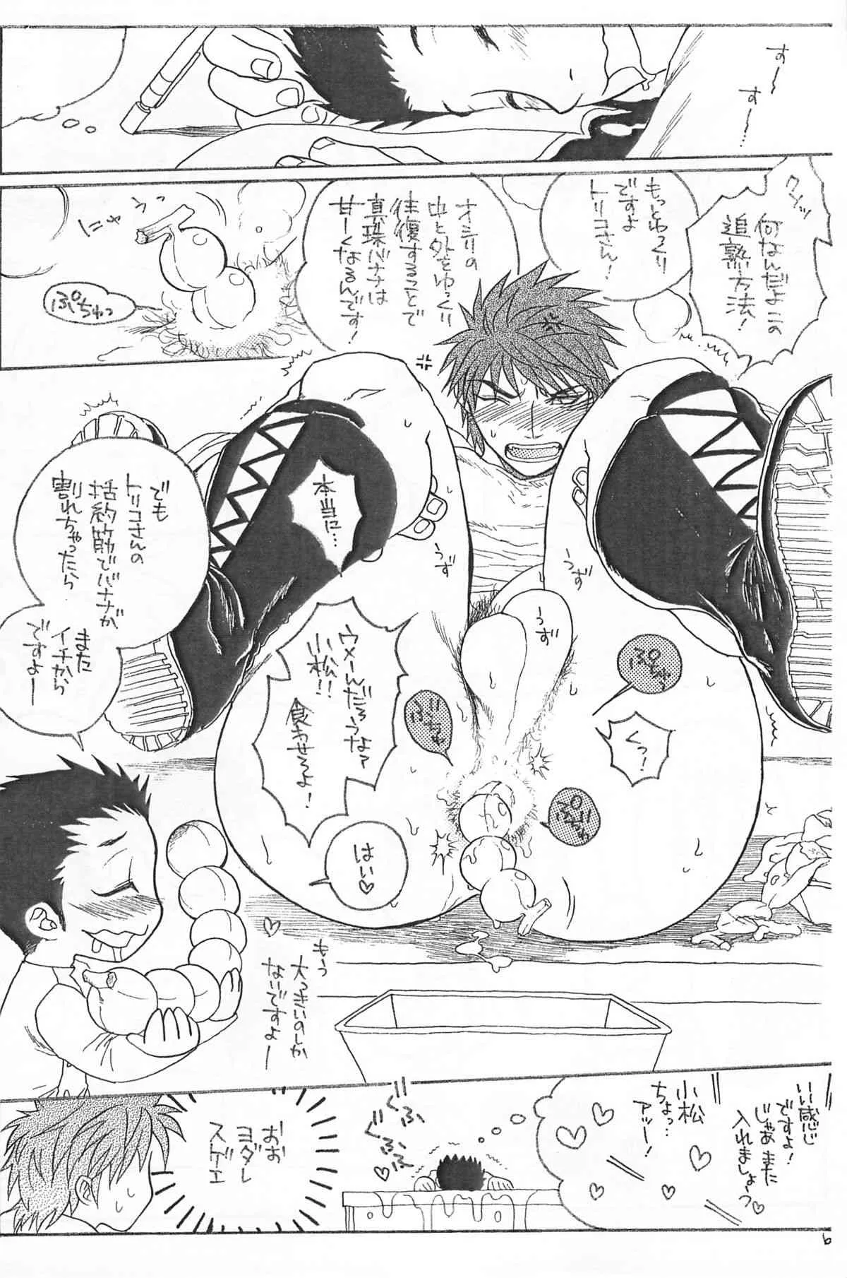 [Erotopasu] Yasashii Tamashii (Toriko)_6