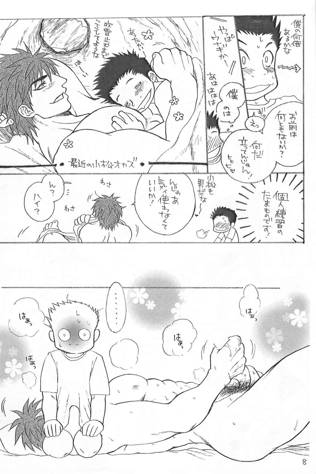 [Erotopasu] Yasashii Tamashii (Toriko)_8