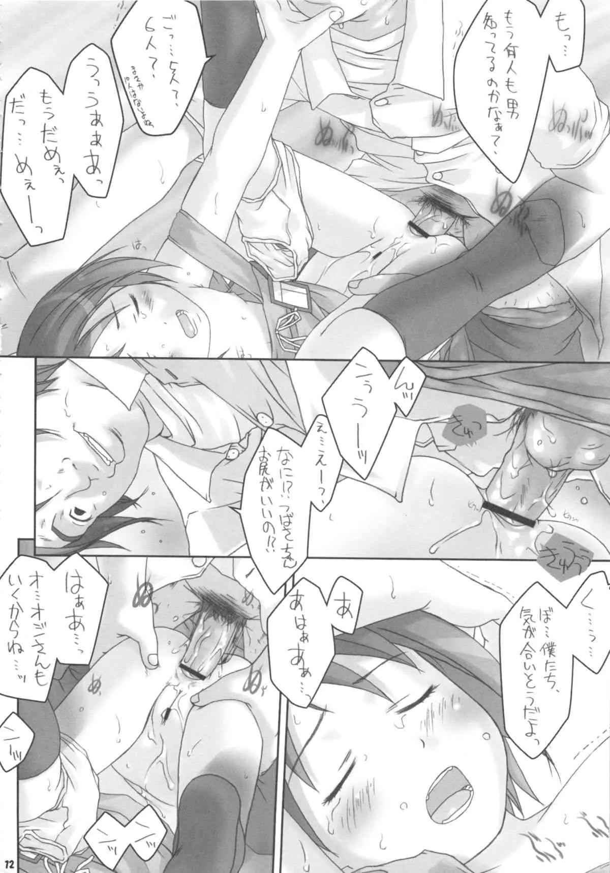 [館 (備前, 氏家もく, yosh) Nepios Erastes (フィギュア17)_2