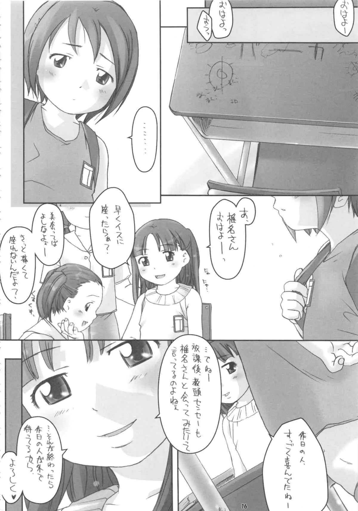 [館 (備前, 氏家もく, yosh) Nepios Erastes (フィギュア17)_4