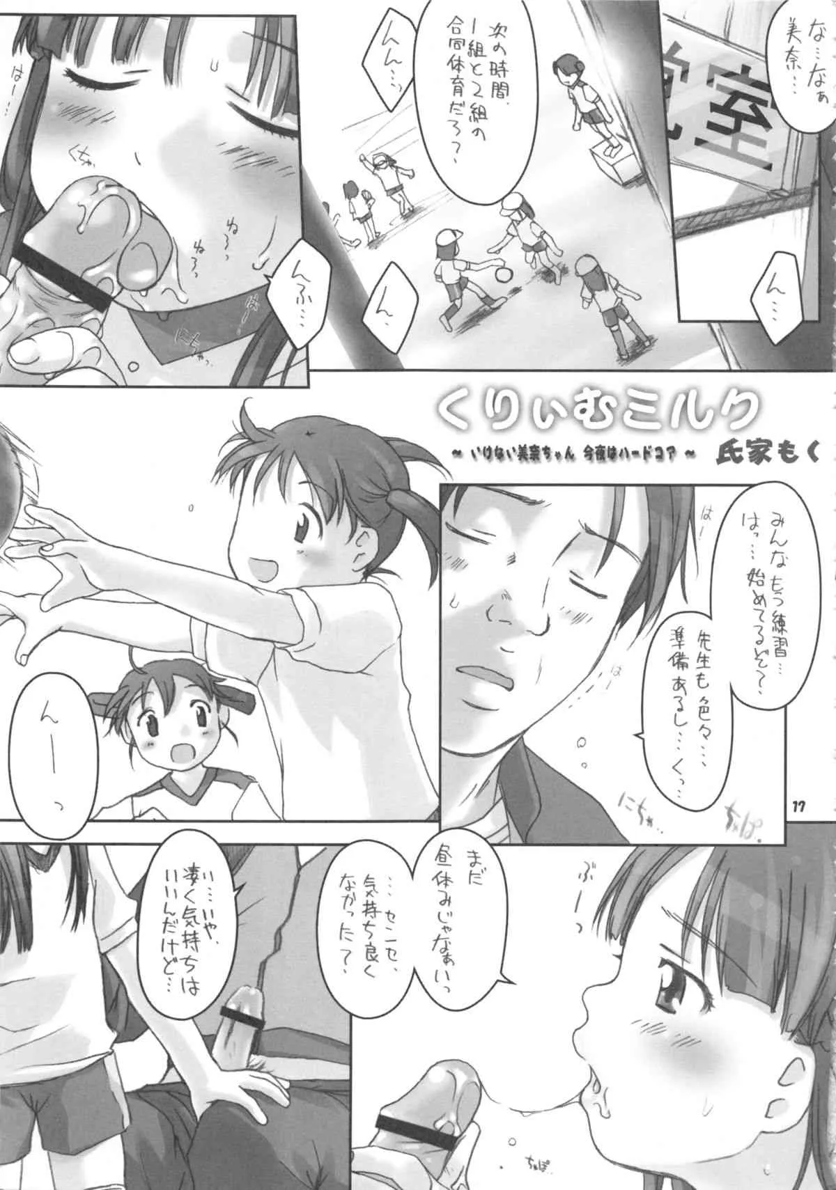 [館 (備前, 氏家もく, yosh) Nepios Erastes (フィギュア17)_5