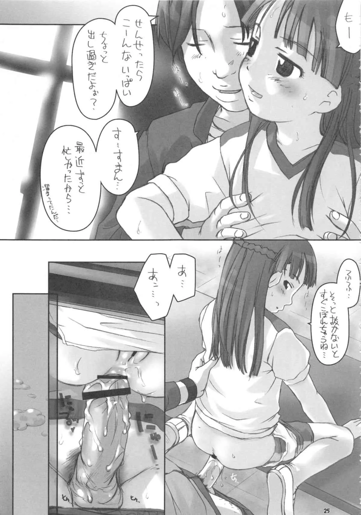 [館 (備前, 氏家もく, yosh) Nepios Erastes (フィギュア17)_9