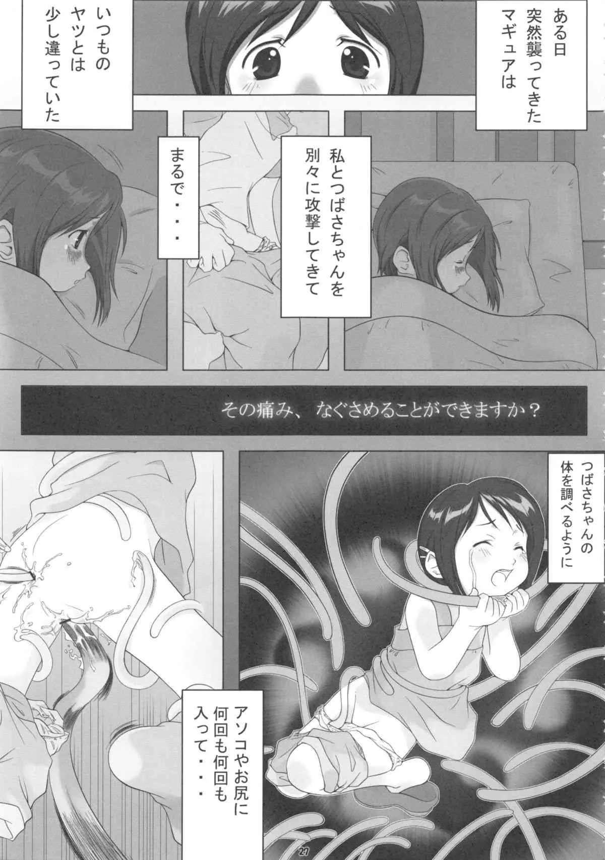 [館 (備前, 氏家もく, yosh) Nepios Erastes (フィギュア17)_10