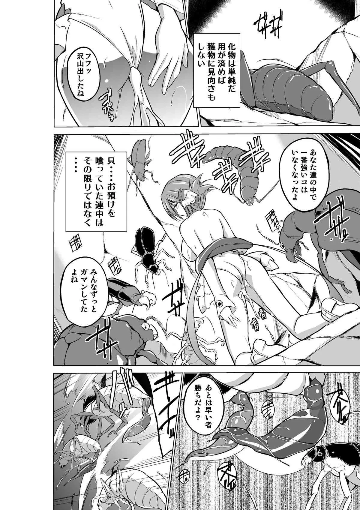 [千葉産地] ダンジョントラベラーズ 愛佳の秘め事2 (トゥハート2 ダンジョントラベラーズ) [DL版]_10