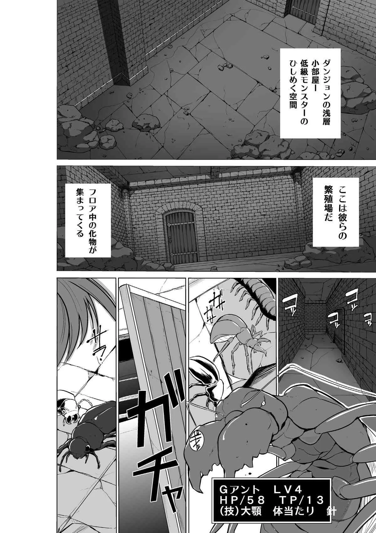 [千葉産地] ダンジョントラベラーズ 愛佳の秘め事2 (トゥハート2 ダンジョントラベラーズ) [DL版]_3