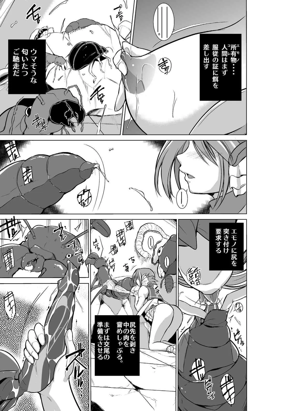 [千葉産地] ダンジョントラベラーズ 愛佳の秘め事2 (トゥハート2 ダンジョントラベラーズ) [DL版]_5