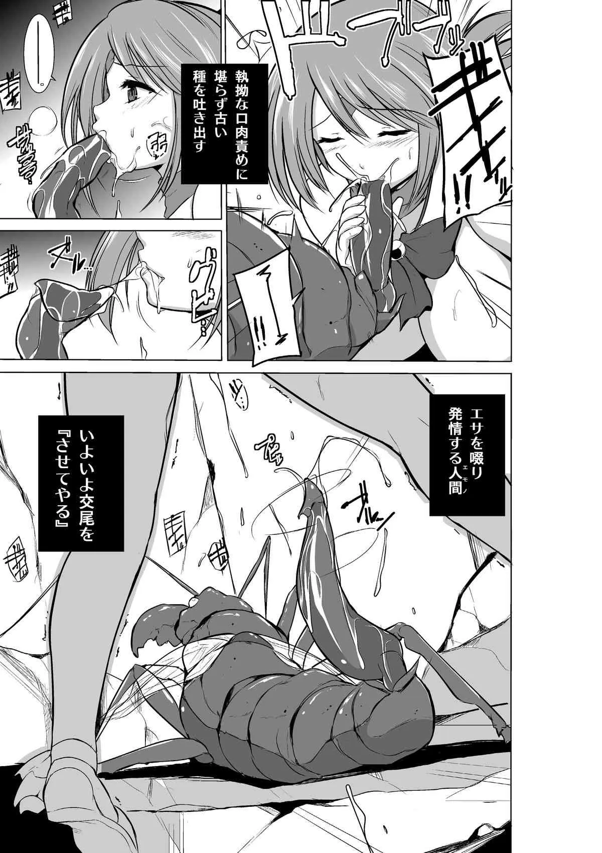 [千葉産地] ダンジョントラベラーズ 愛佳の秘め事2 (トゥハート2 ダンジョントラベラーズ) [DL版]_7