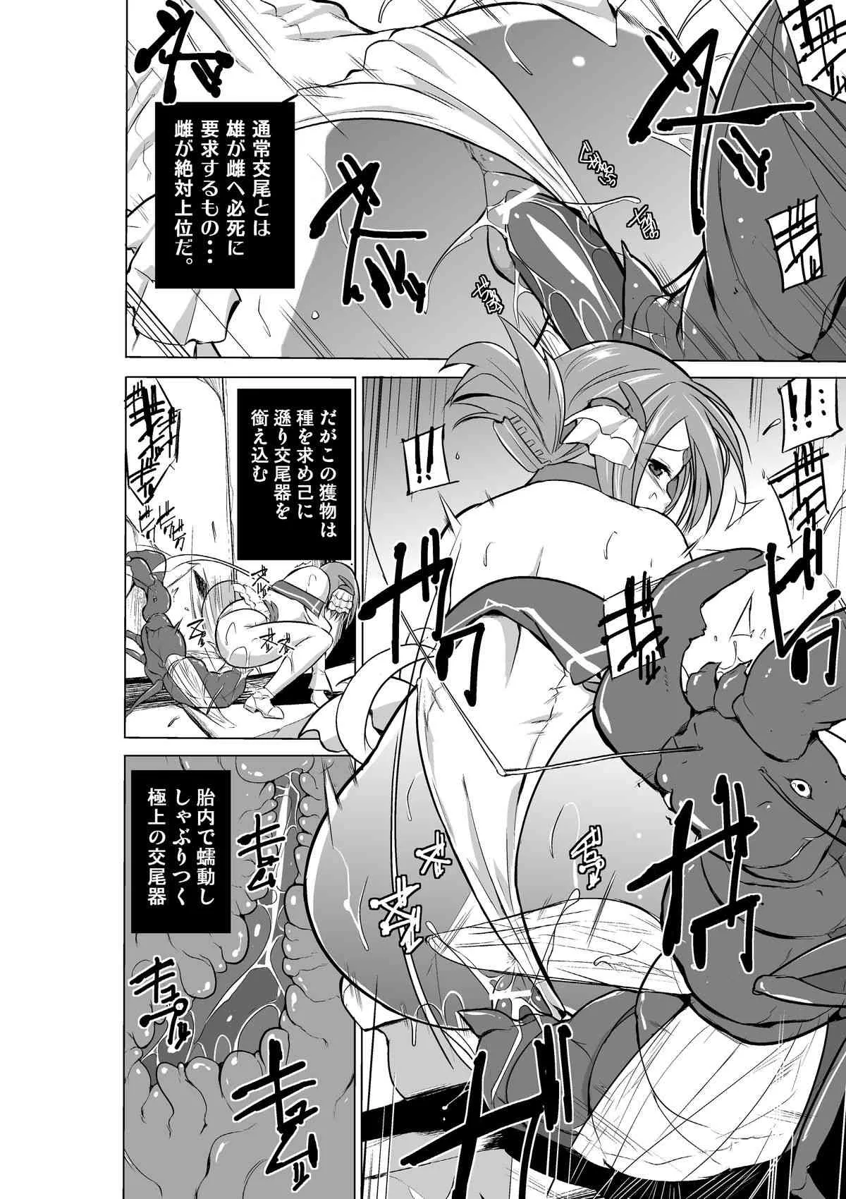 [千葉産地] ダンジョントラベラーズ 愛佳の秘め事2 (トゥハート2 ダンジョントラベラーズ) [DL版]_8