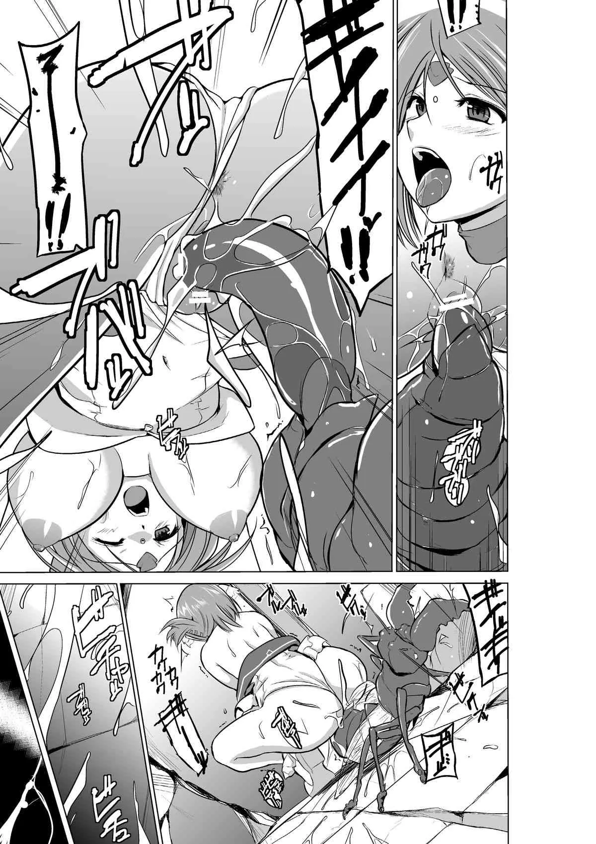 [千葉産地] ダンジョントラベラーズ 愛佳の秘め事2 (トゥハート2 ダンジョントラベラーズ) [DL版]_9