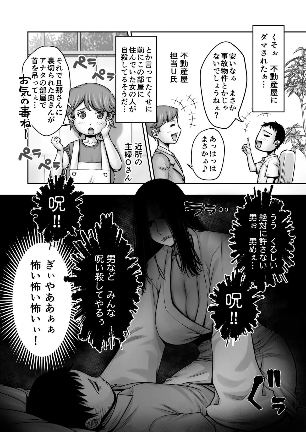 [熟々ジュブナイル (清兵衛)] 童貞が部屋に取り憑いている女幽霊に逆金縛りをかけた結果 [DL版]_3