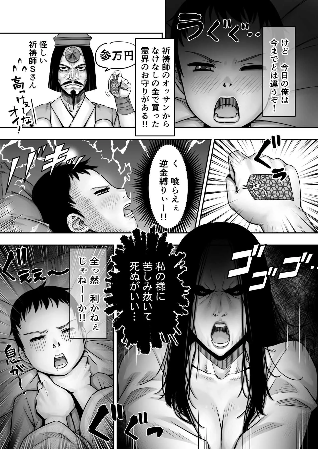 [熟々ジュブナイル (清兵衛)] 童貞が部屋に取り憑いている女幽霊に逆金縛りをかけた結果 [DL版]_4