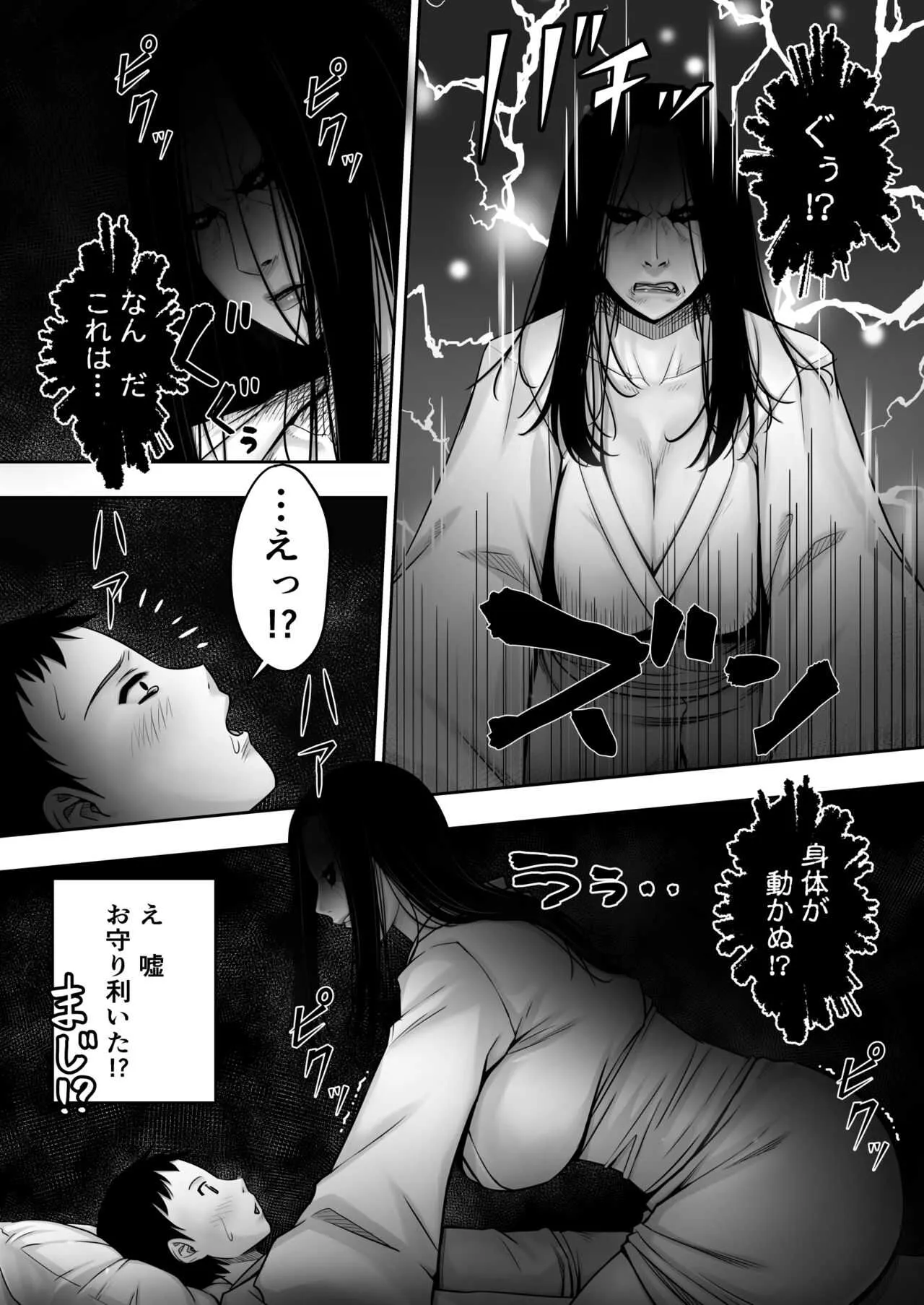 [熟々ジュブナイル (清兵衛)] 童貞が部屋に取り憑いている女幽霊に逆金縛りをかけた結果 [DL版]_5