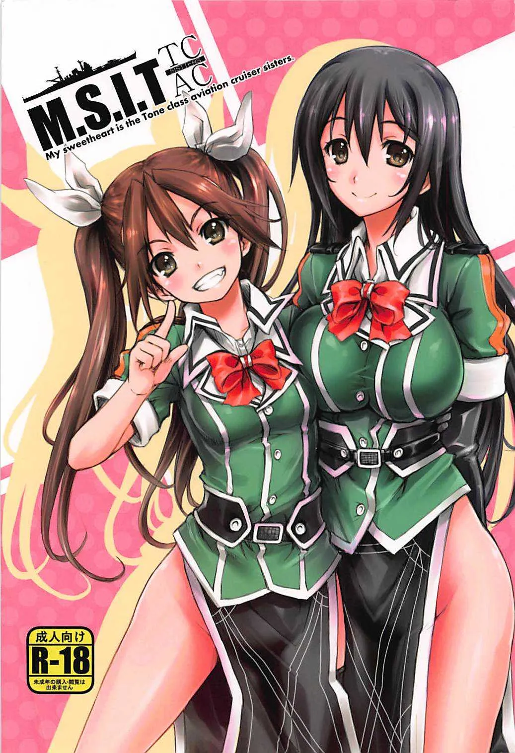 (C86) [鶯屋 (鶯神楽)] M.S.I.T TCACS (艦隊これくしょん -艦これ-)