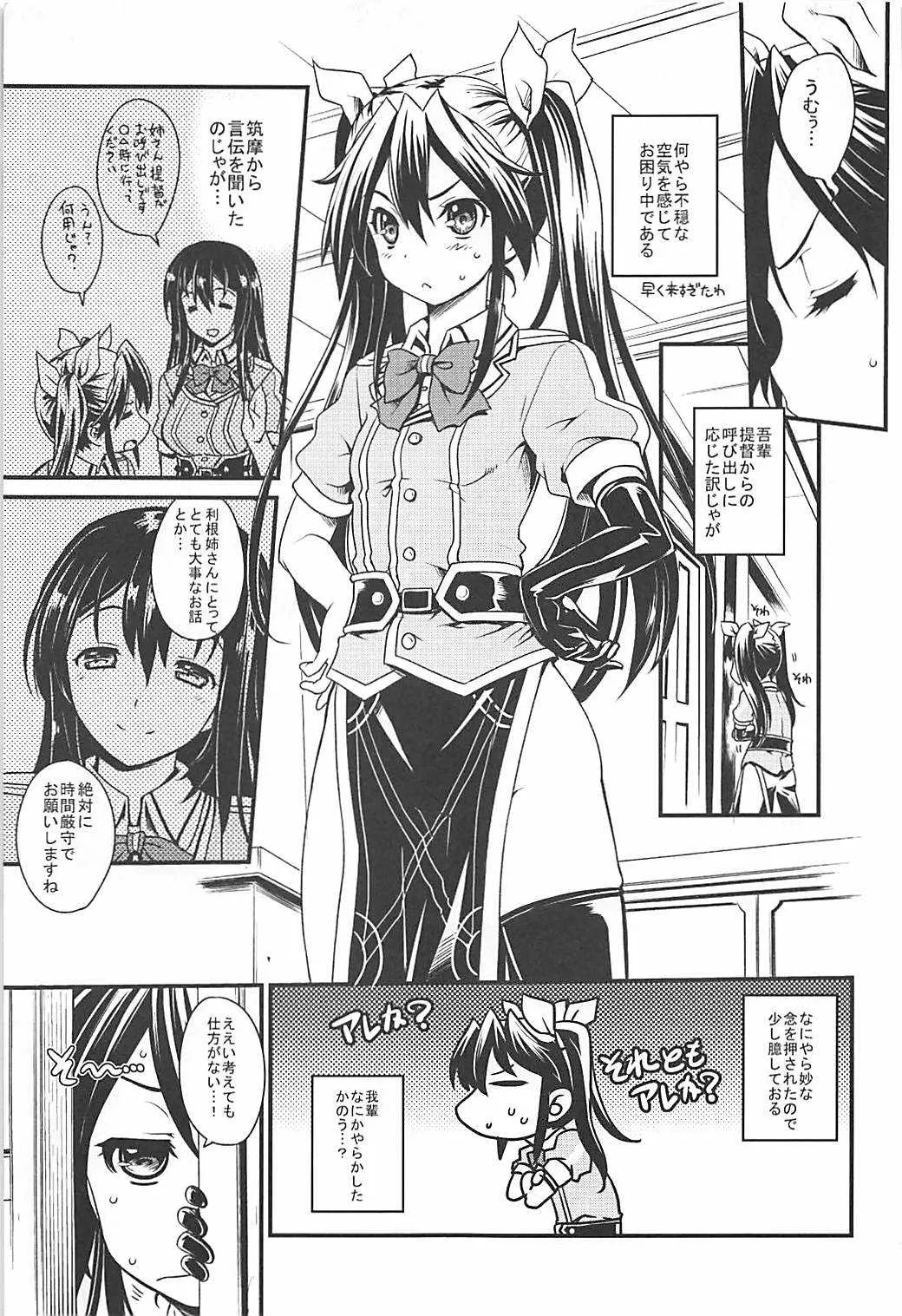 (C86) [鶯屋 (鶯神楽)] M.S.I.T TCACS (艦隊これくしょん -艦これ-)_4