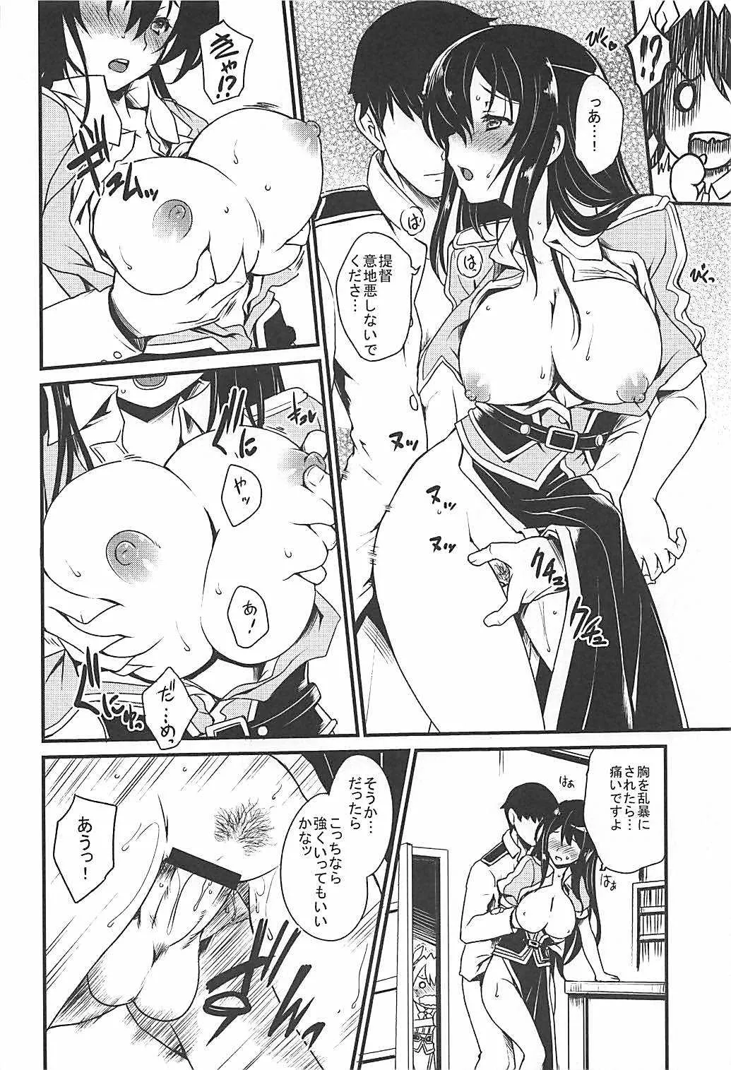 (C86) [鶯屋 (鶯神楽)] M.S.I.T TCACS (艦隊これくしょん -艦これ-)_5