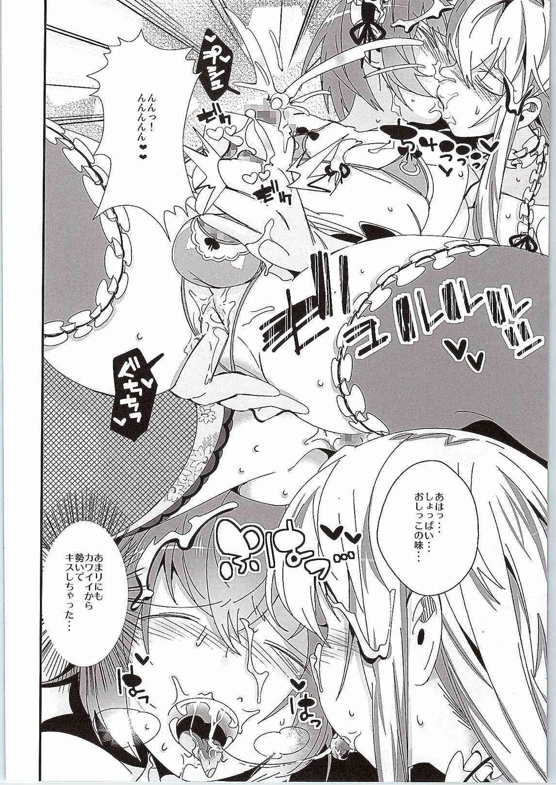 (C87) [肩幅クリーチャーズ (あくま)] 八雲紫とショタオモチャ (東方Project)_9
