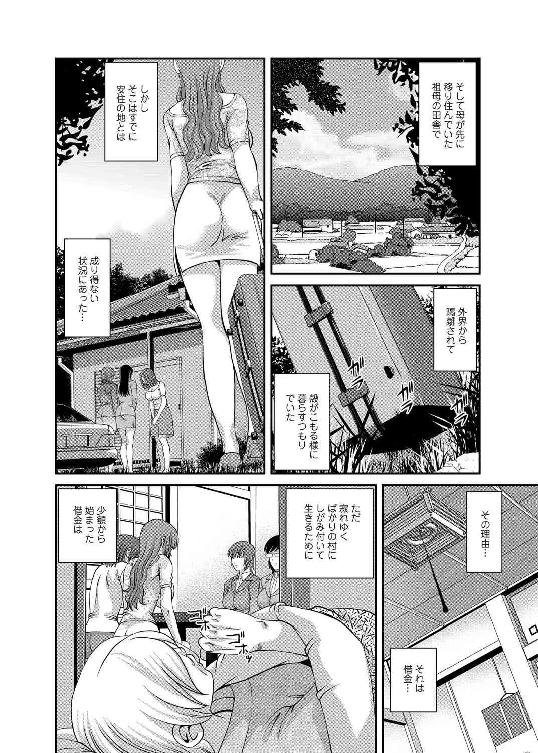 コミックマグナム Vol.20 [DL版]_5